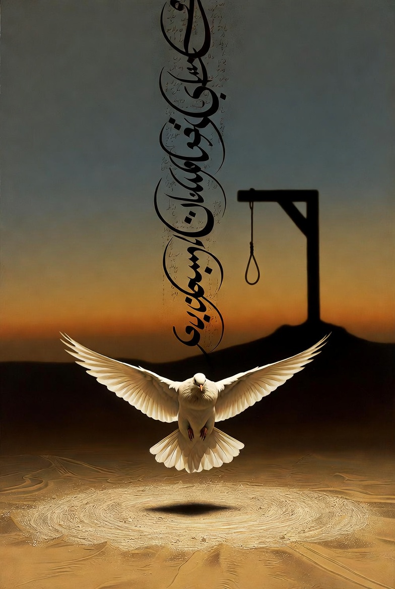 AL-HALLAJ